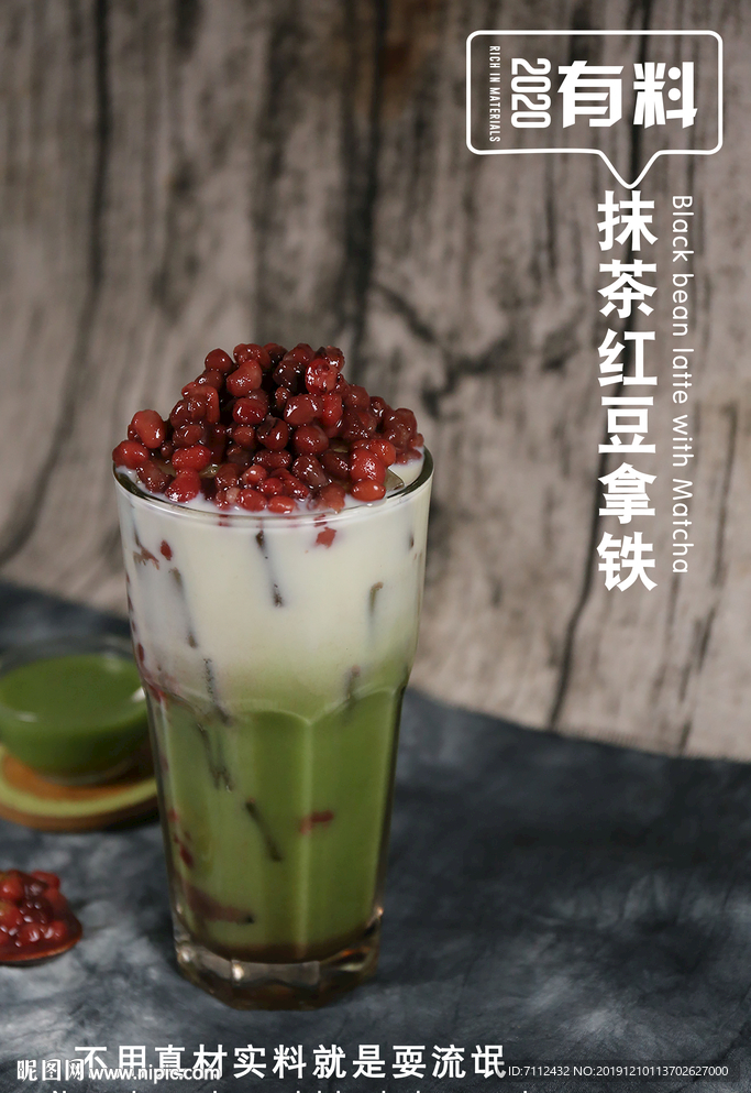 抹茶红豆拿铁