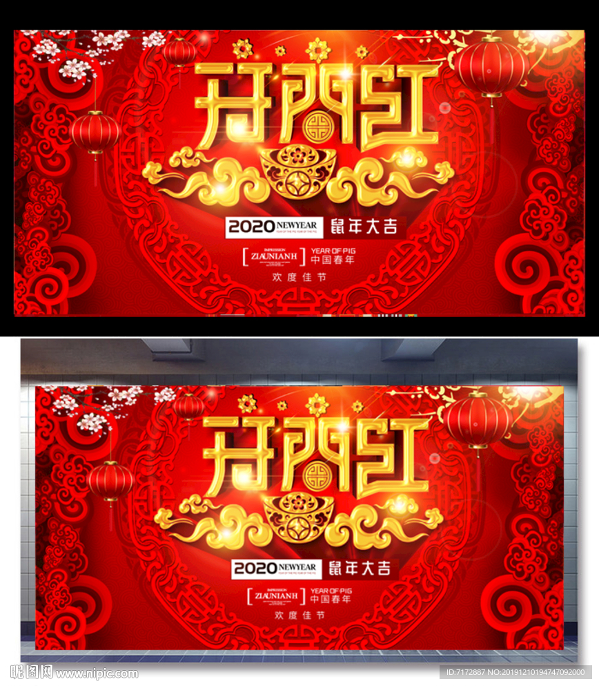 开门红