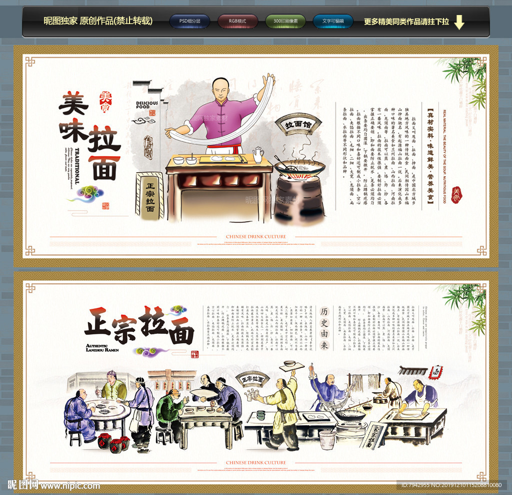拉面