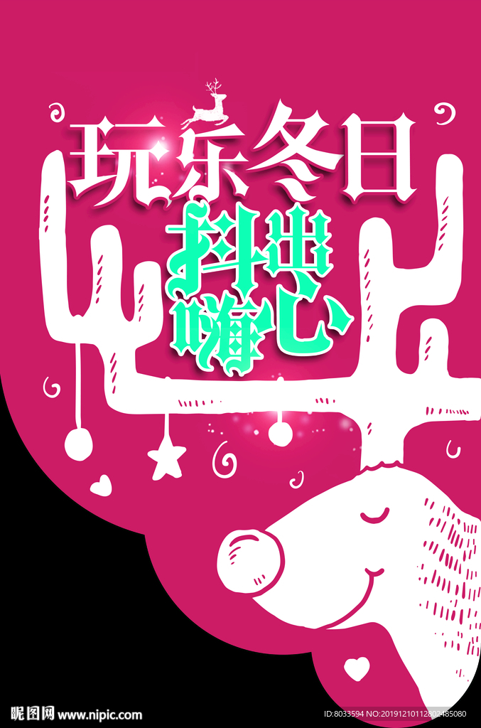 玩乐圣诞吊挂