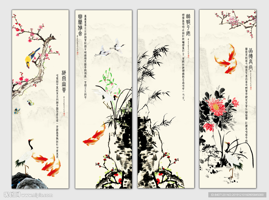 梅兰竹菊