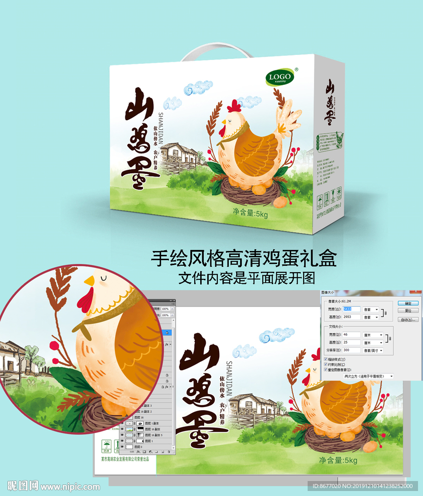 彩色山鸡蛋礼盒