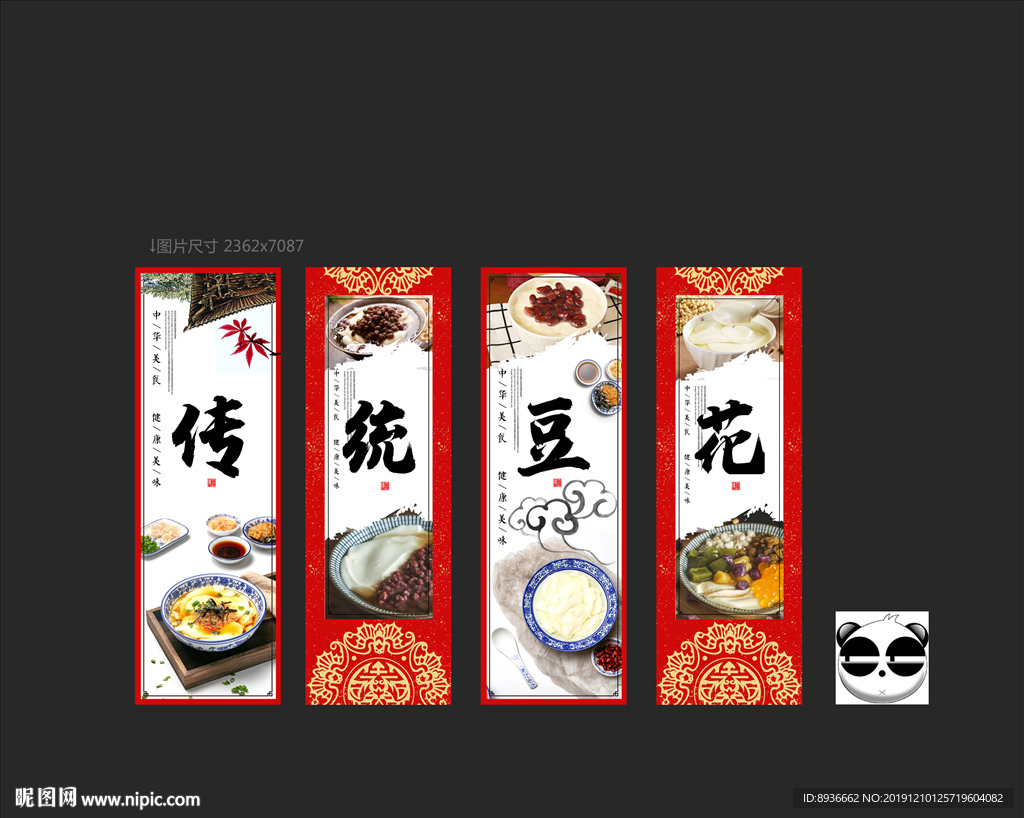 豆花