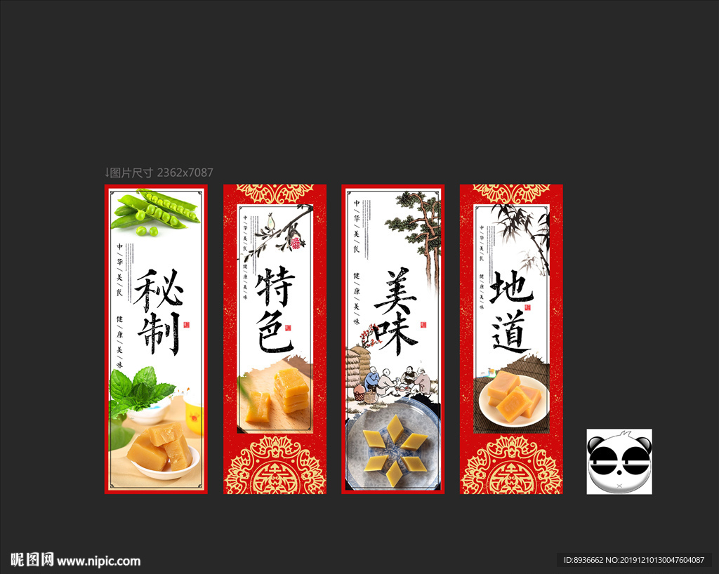 豌豆黄