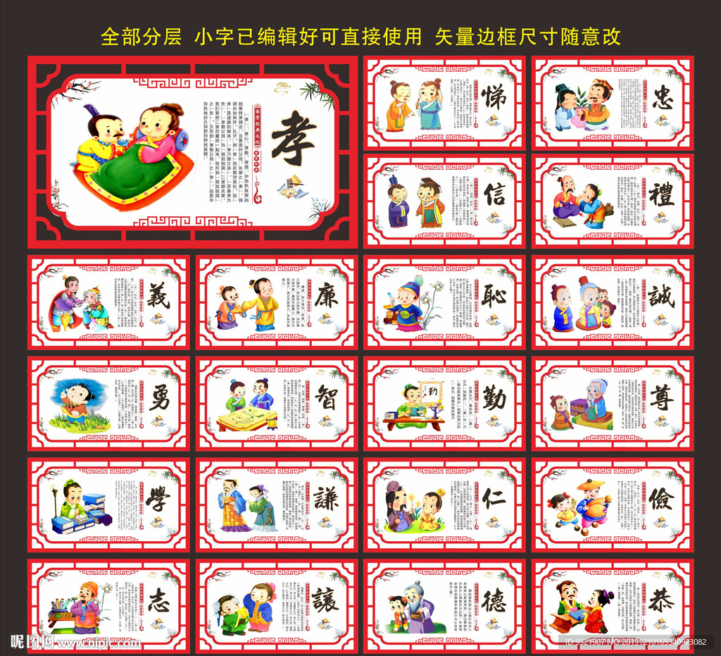 国学经典