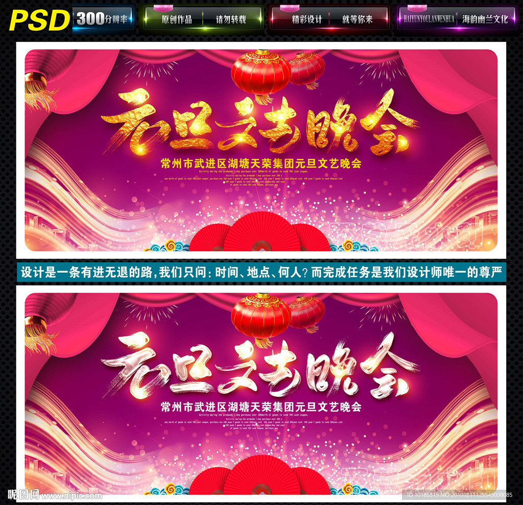 元旦文艺晚会