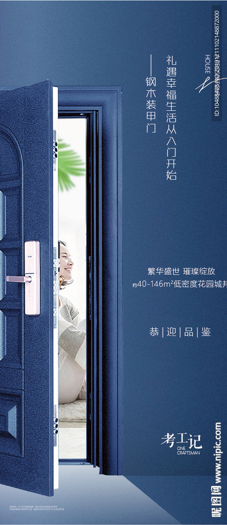 地产价值点 地产系列微信 价值
