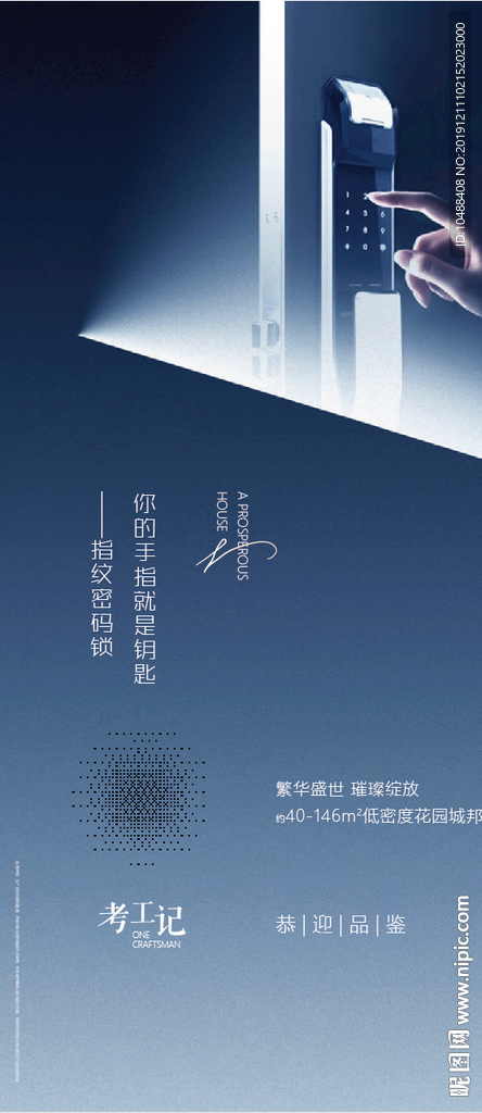 地产价值点 地产系列微信 价值