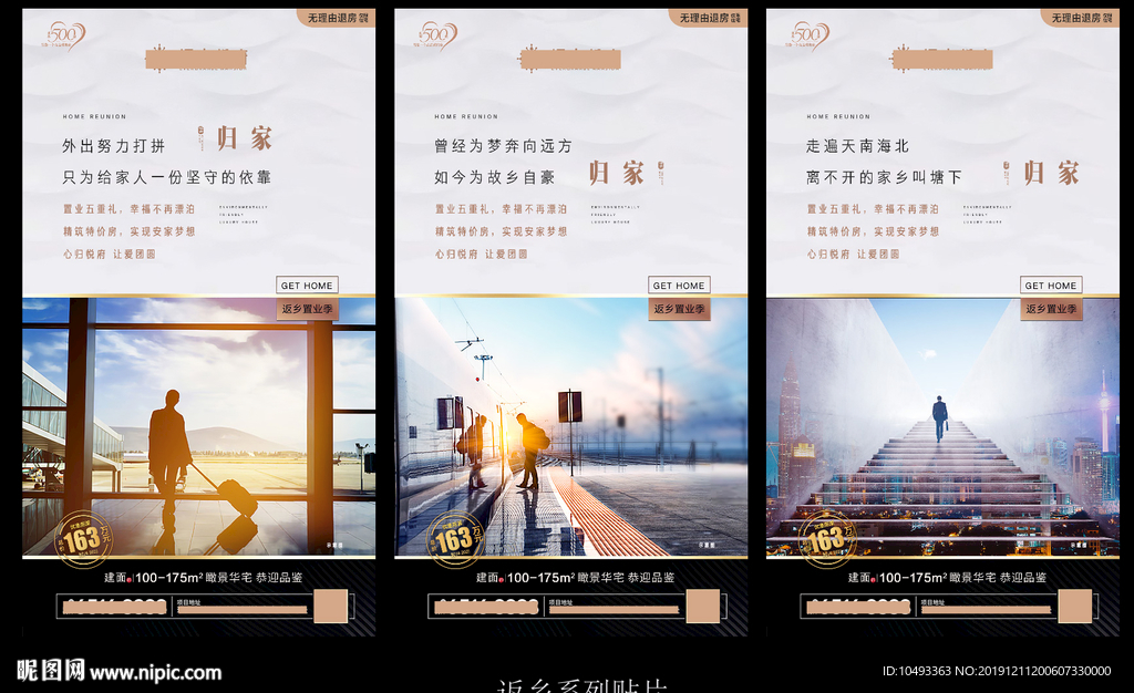 返现贴片