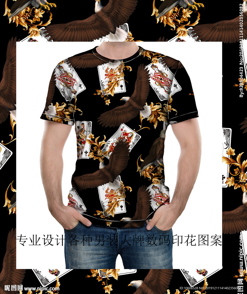 潮牌男装数码印花设计图案