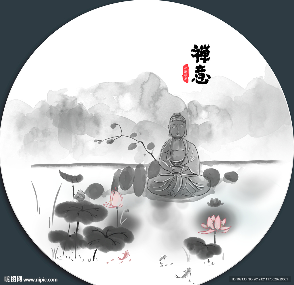 新中式水墨画