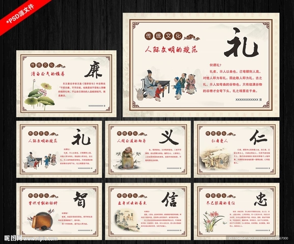 传统文化