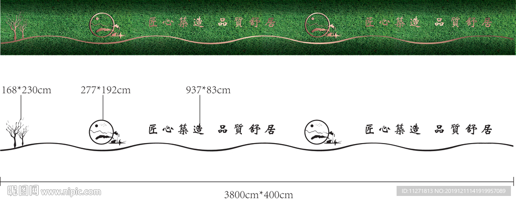 草皮字 矢量图 新中式
