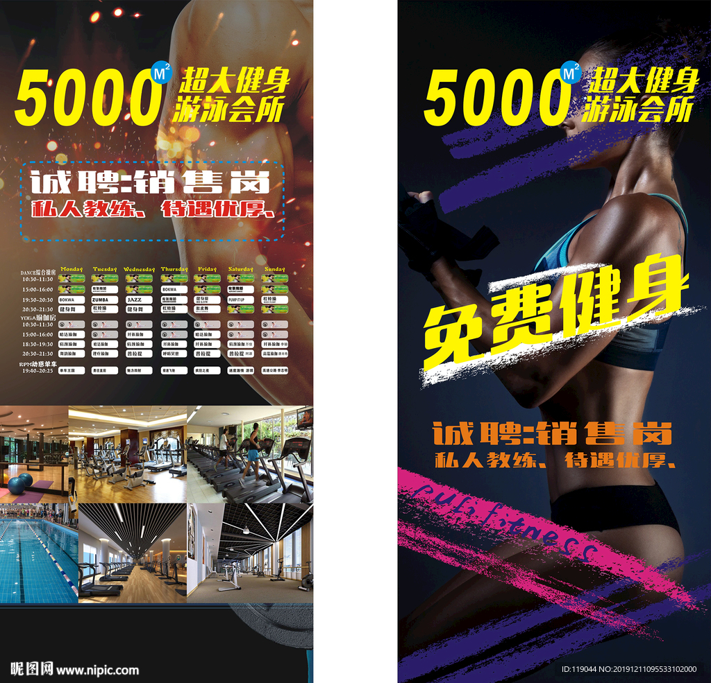 健身海报