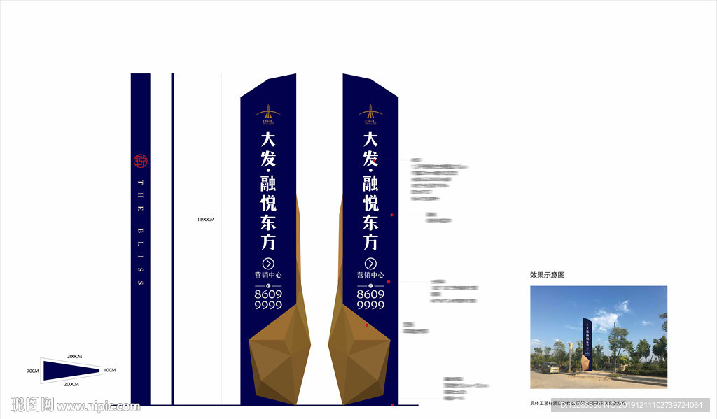 精神堡垒