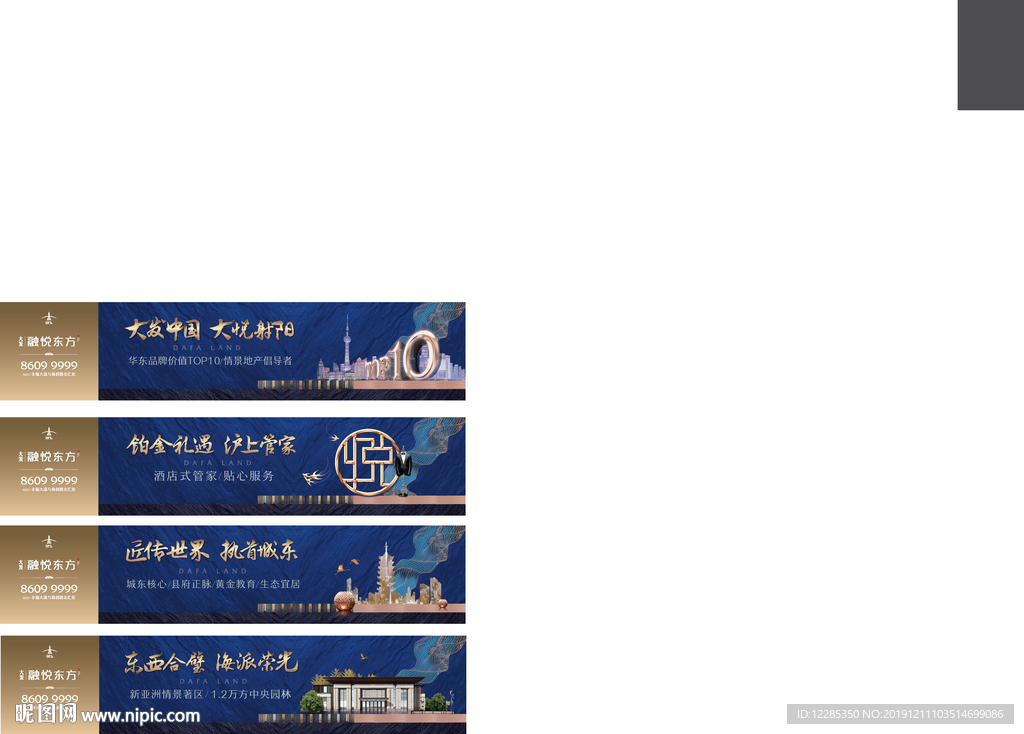 围挡