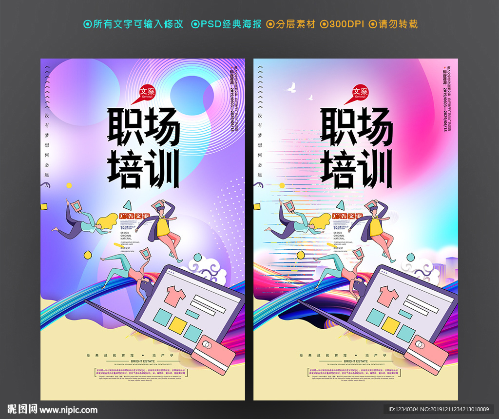 职场