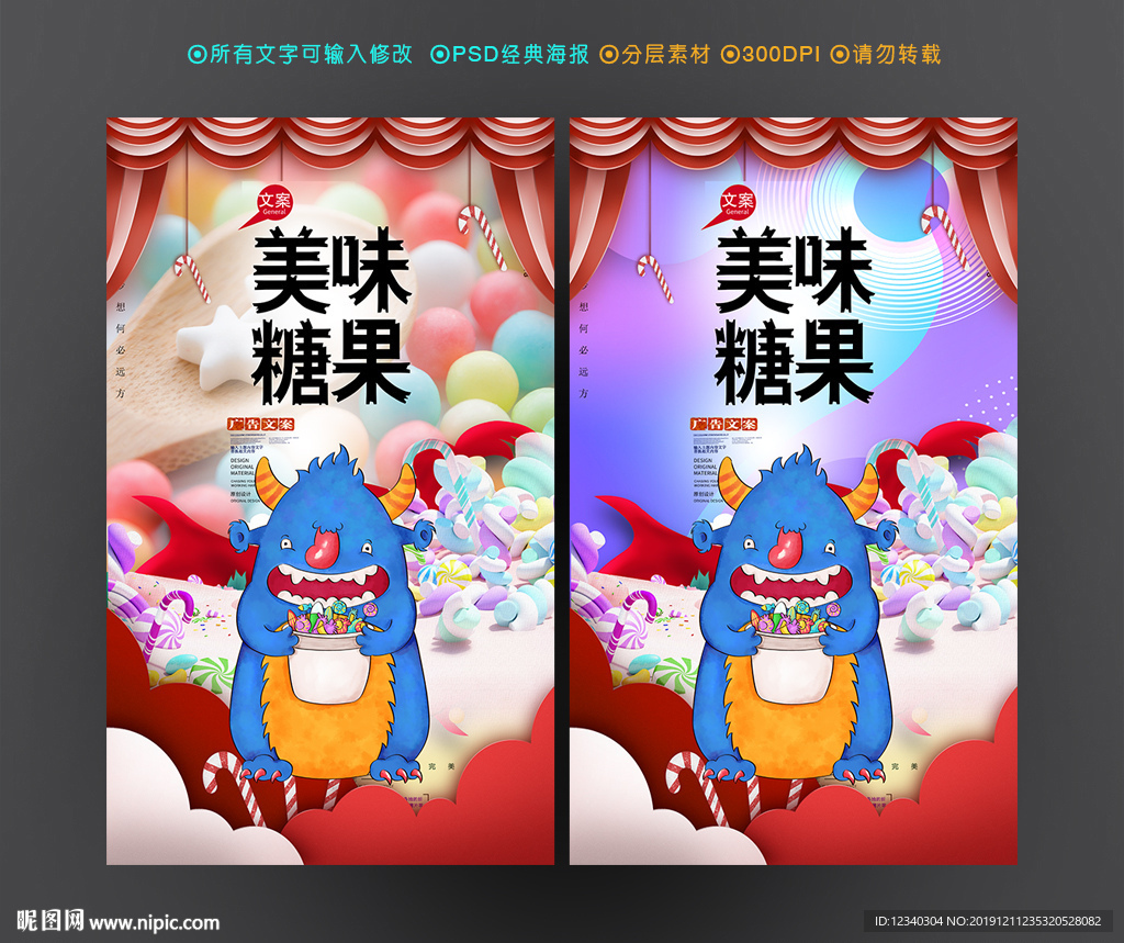 糖果