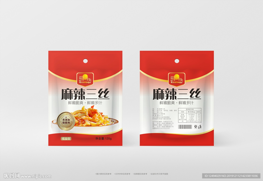 小菜袋装