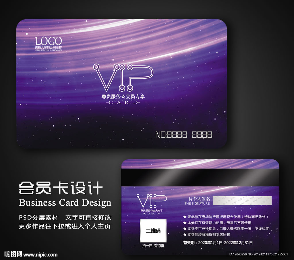 VIP卡