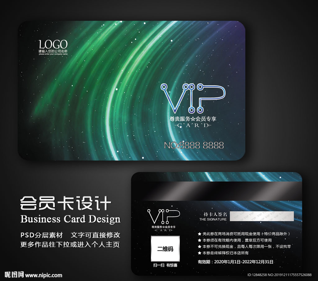 VIP卡