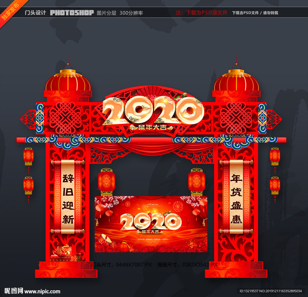 2020年门头