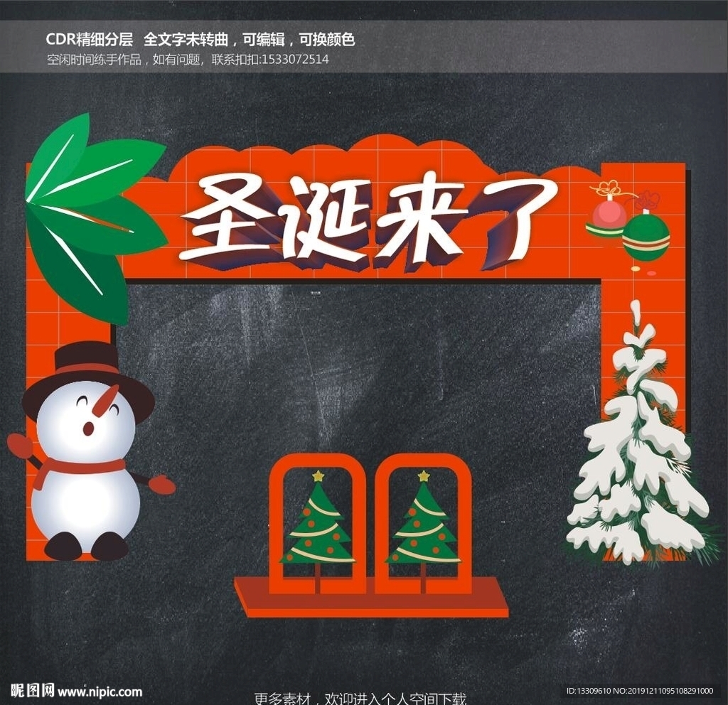 圣诞门头