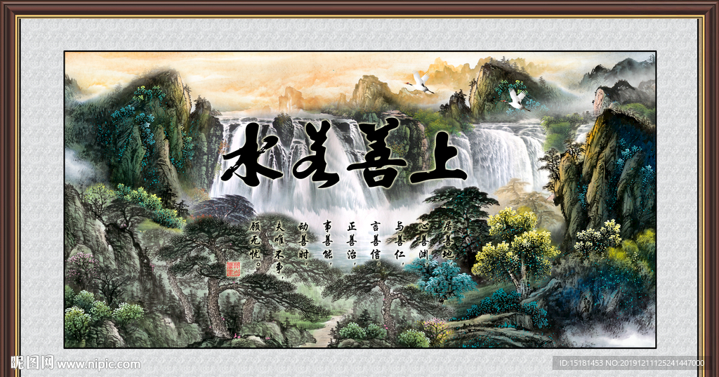 上善若水