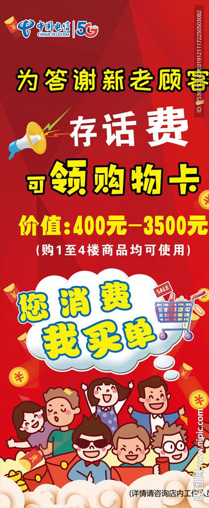 电信展架