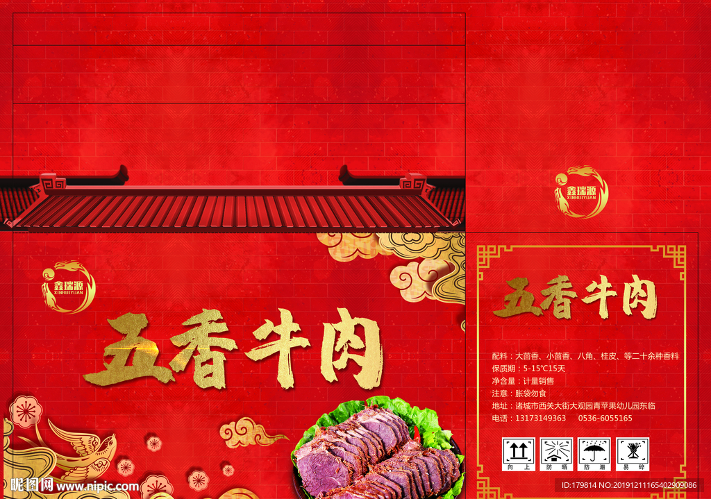 牛肉礼盒