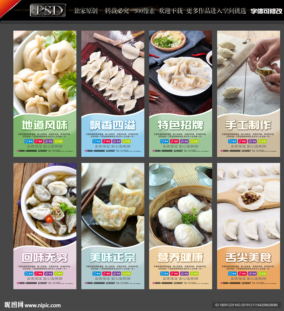 饺子