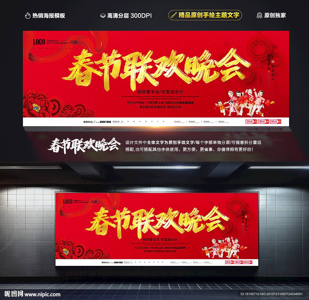 春节联欢晚会