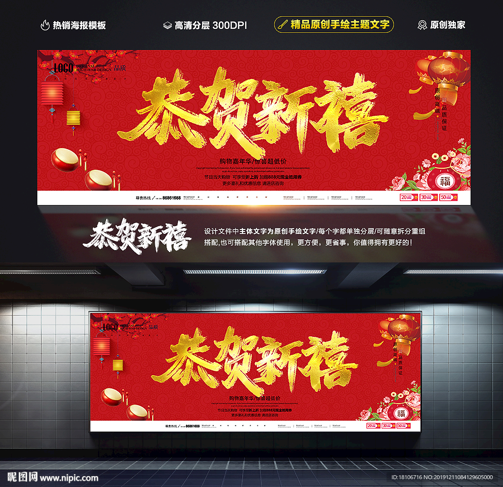 新年海报