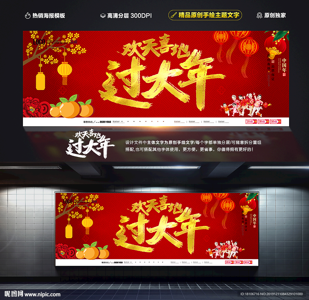 过年