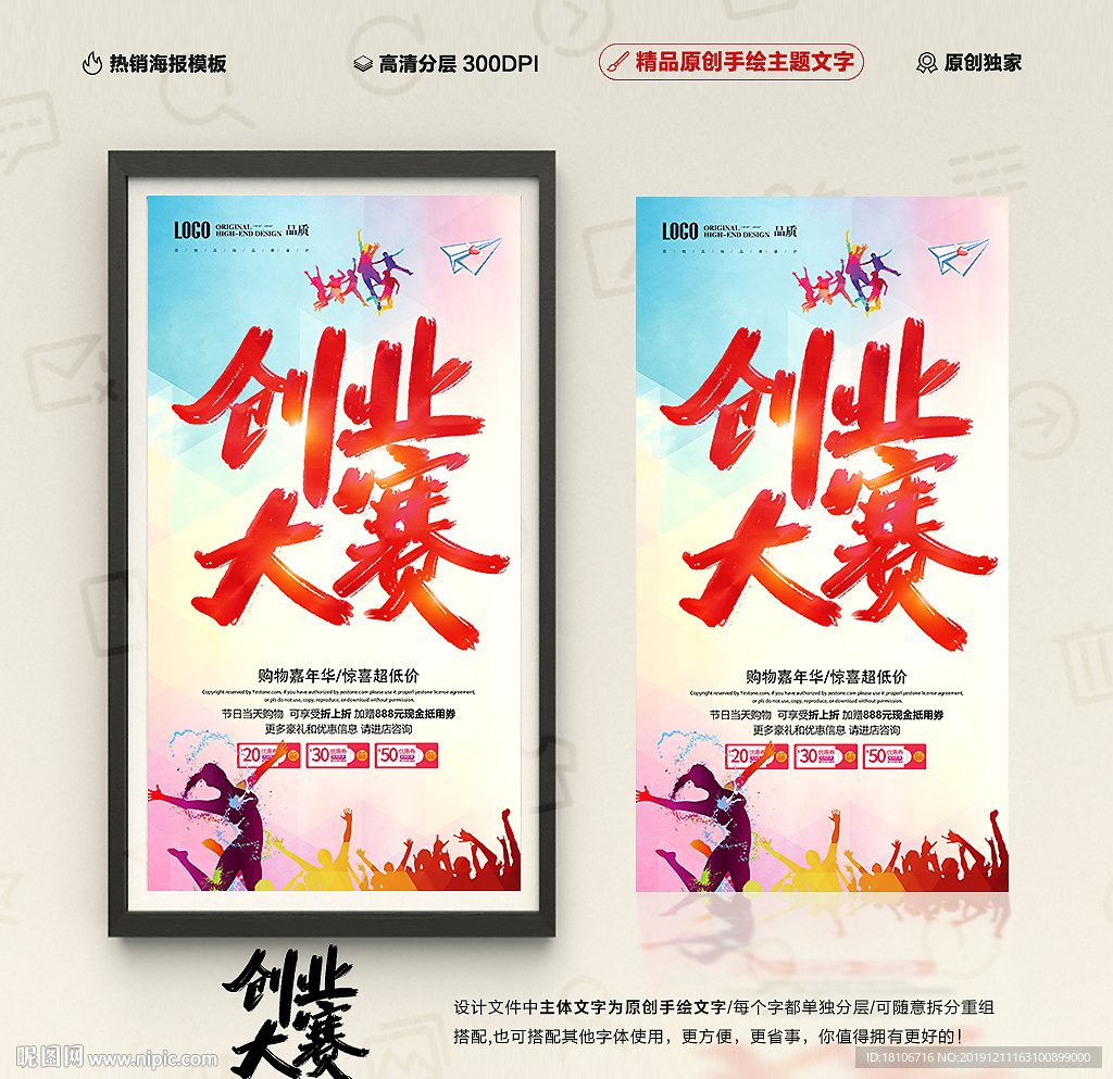 创业大赛