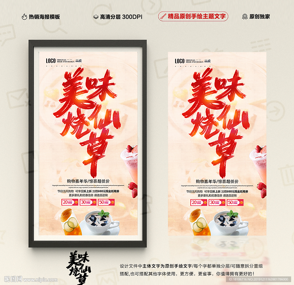 烧仙草