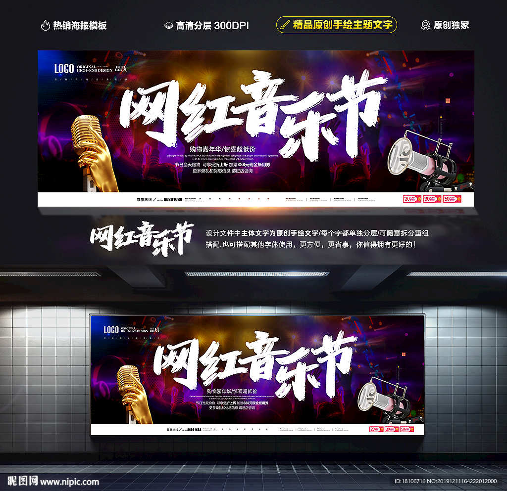 音乐节