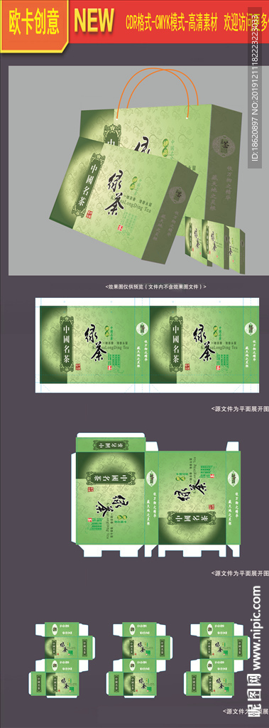 茶叶包装