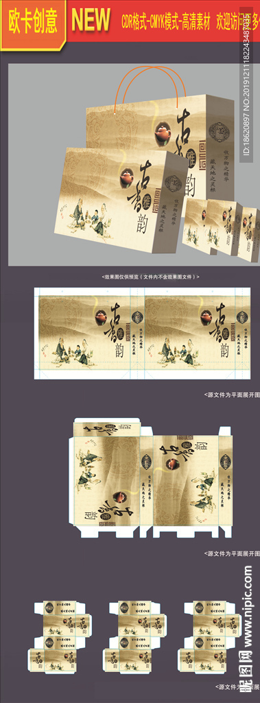 茶叶包装