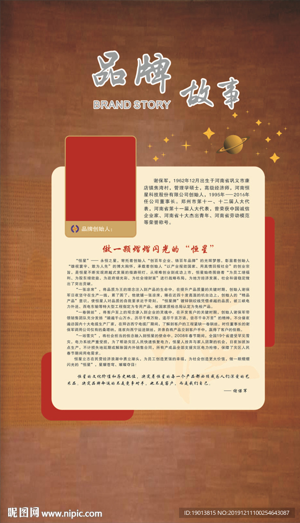 品牌故事