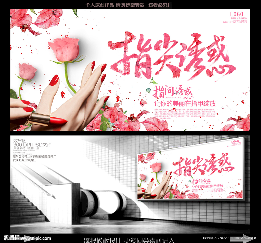 美甲