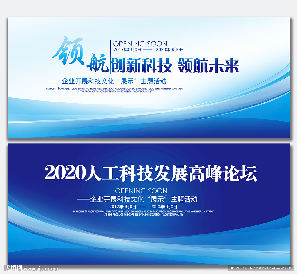 蓝色科技背景图