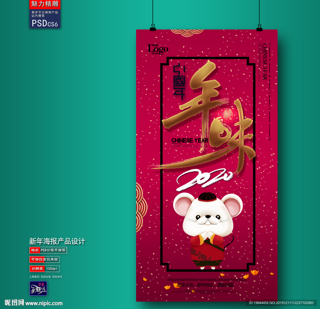 新年