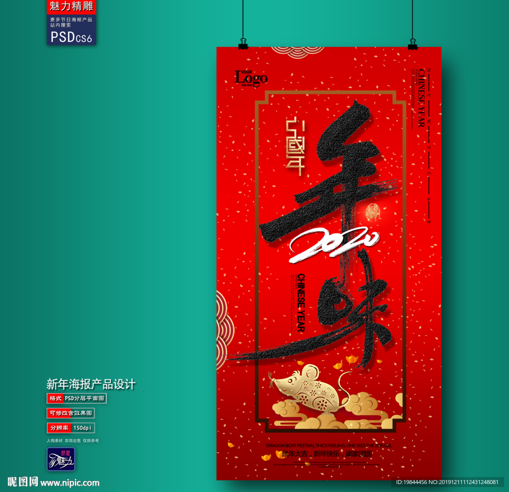 新年
