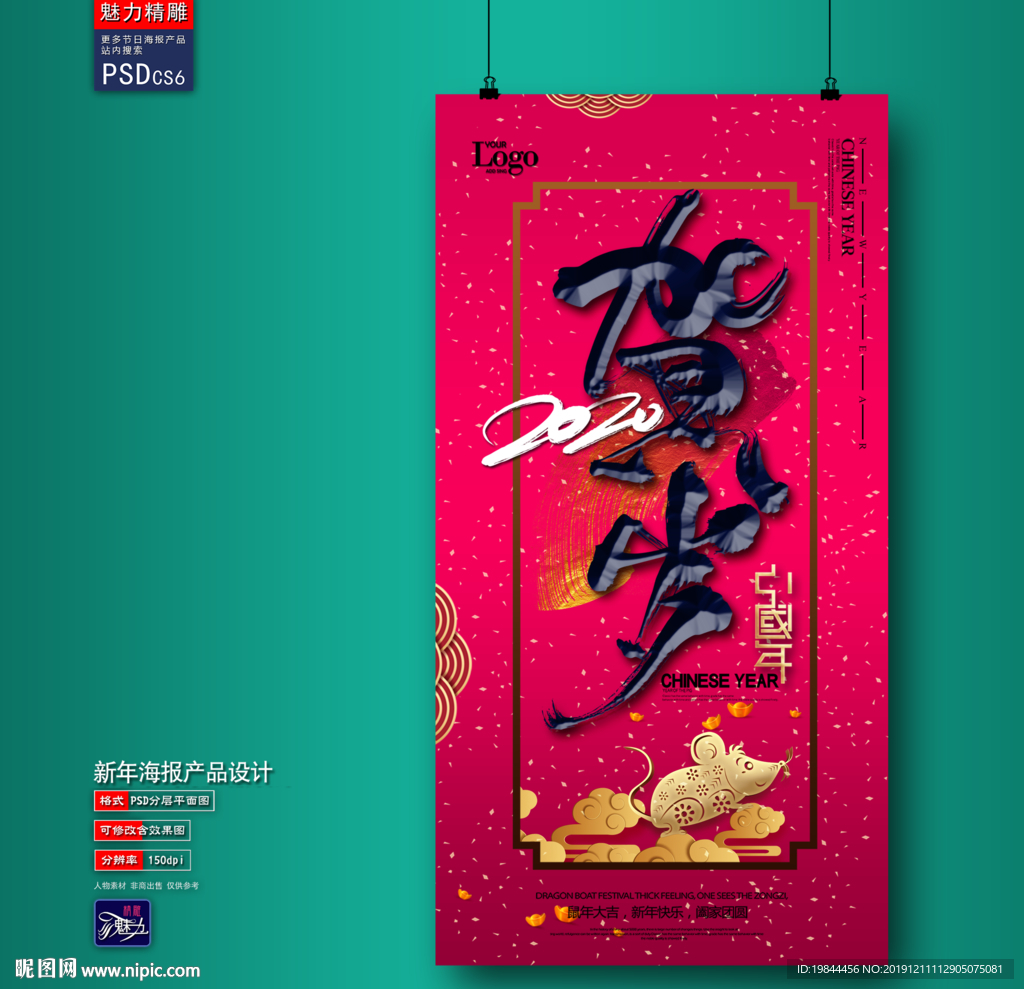 新年