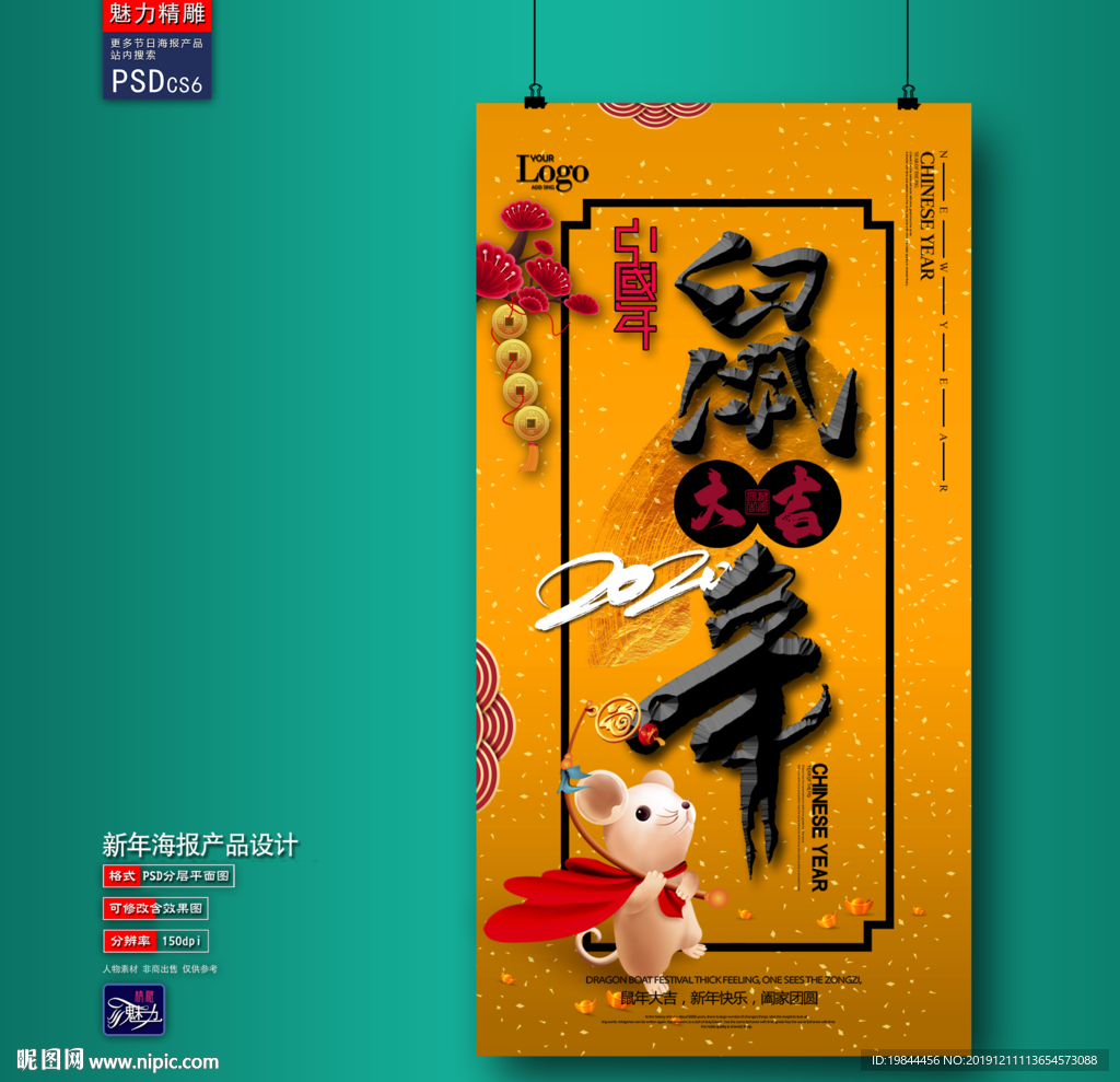新年