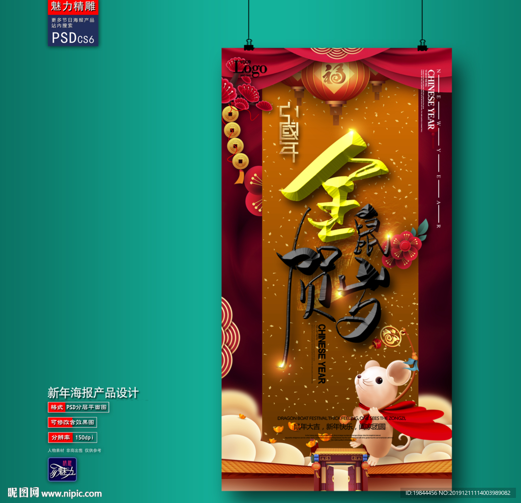 新年