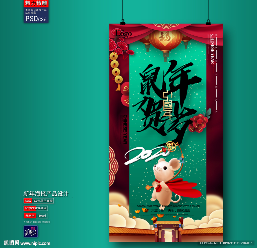 新年