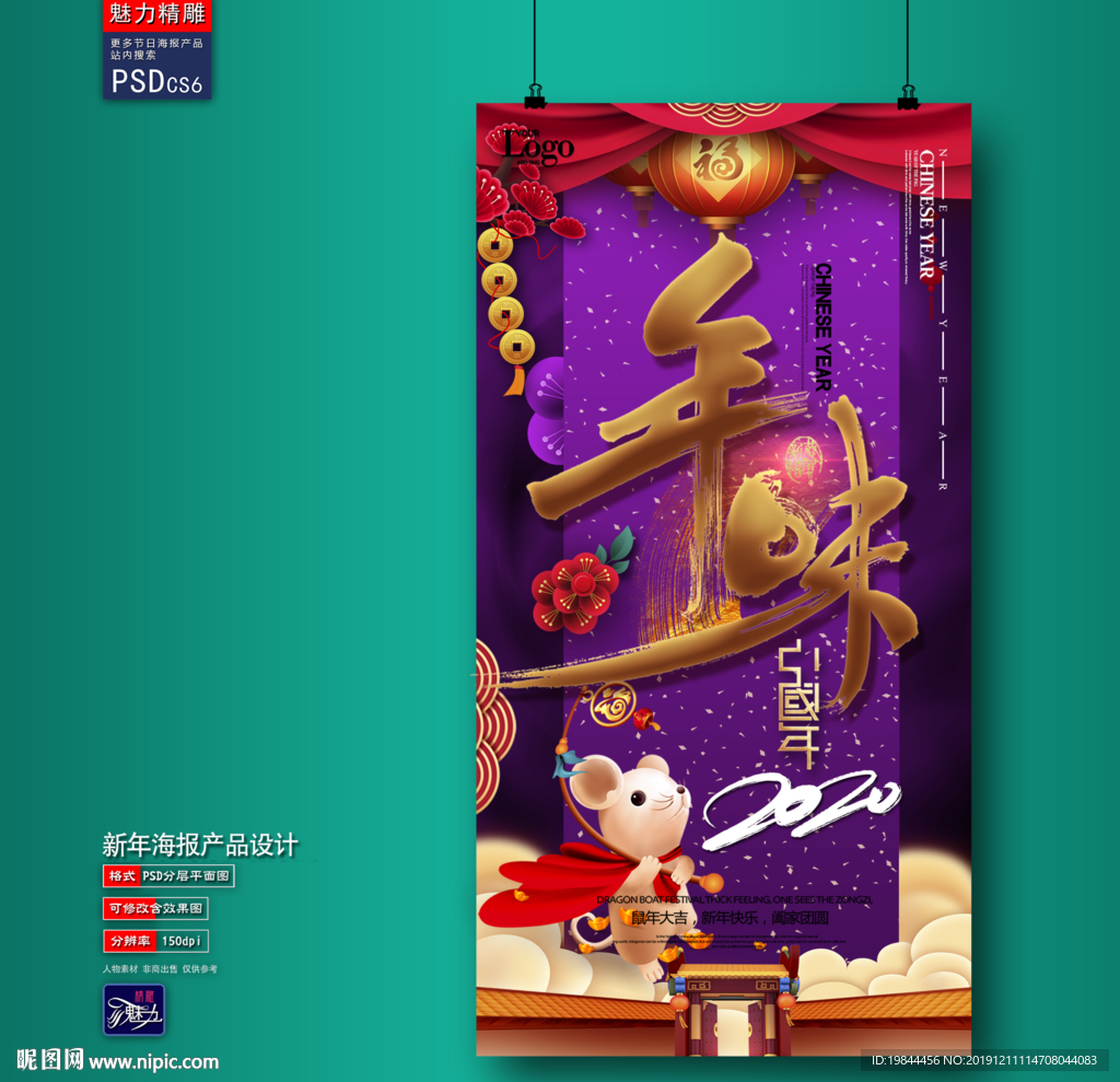新年
