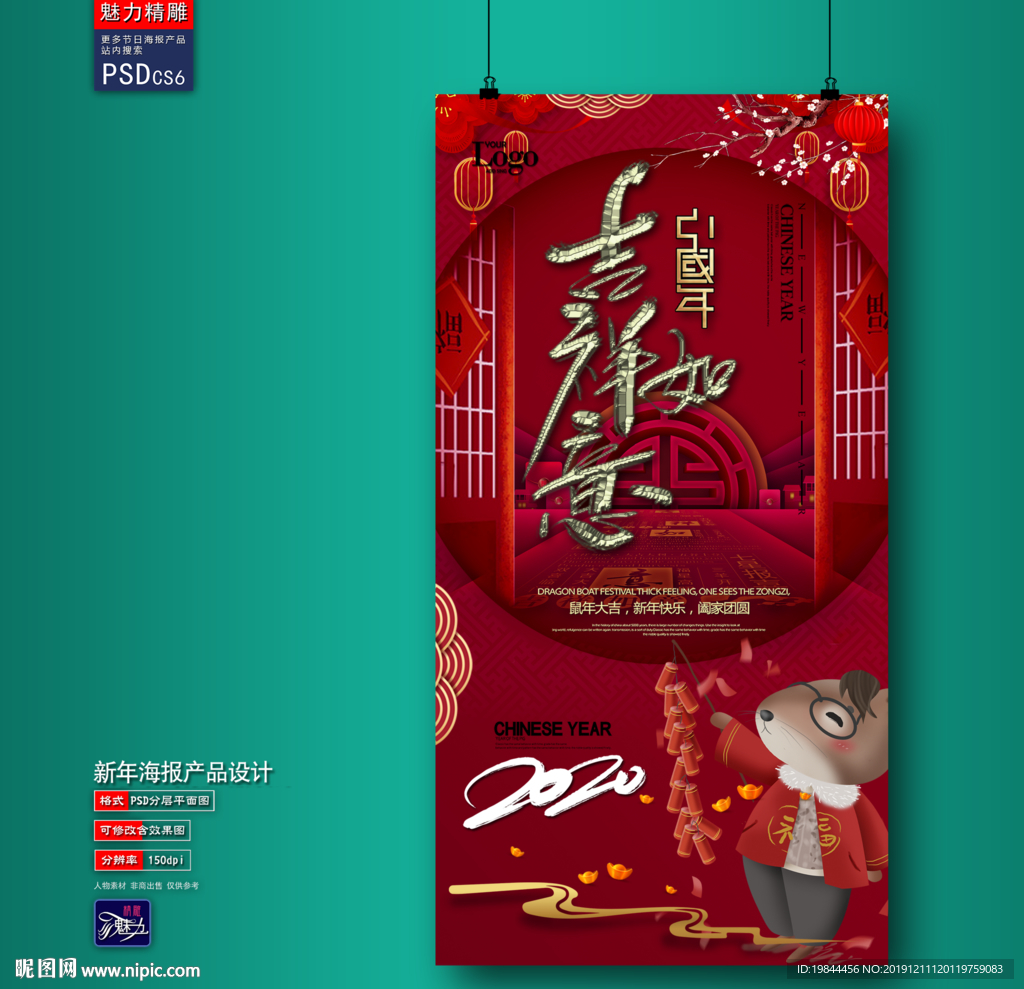 新年
